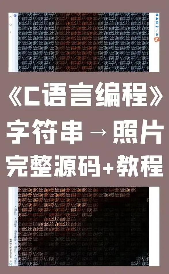 如何使用Java将字符串转换为位图图像？