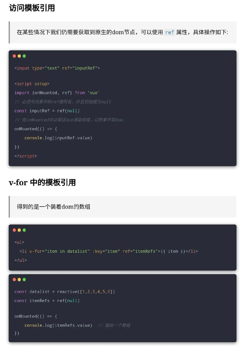 Vue3中获取DOM节点有哪些具体方法示例？