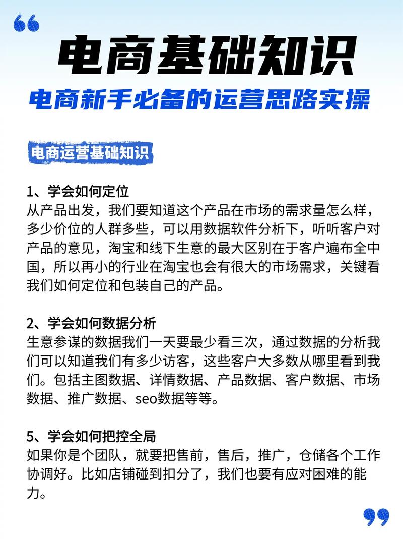 淘宝新手商家如何入门产品运营？有哪些攻略可以学习？