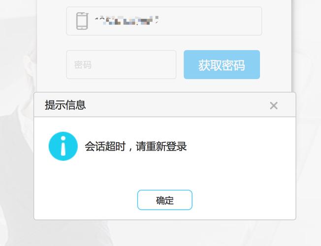 如何解决PHP会话超时问题并创建自定义错误提示？