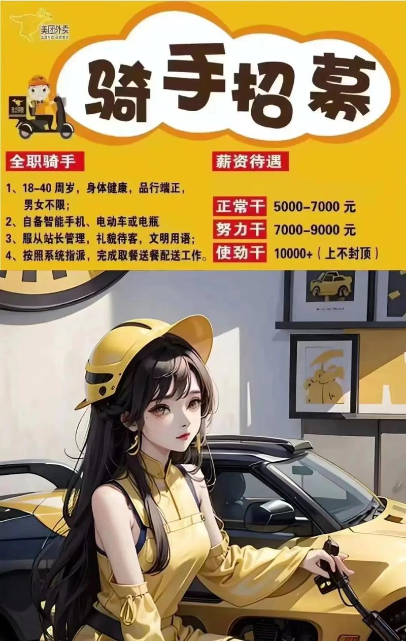 哪个外卖平台专聘女性骑手接单？