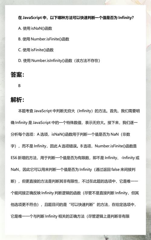 JavaScript中无穷数(Infinity)是如何定义和使用的？