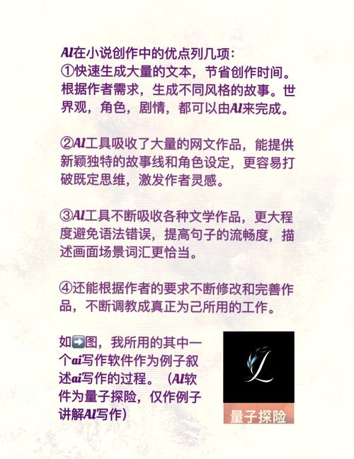 如何轻松上手AI写作，让创作变得无难而有趣？