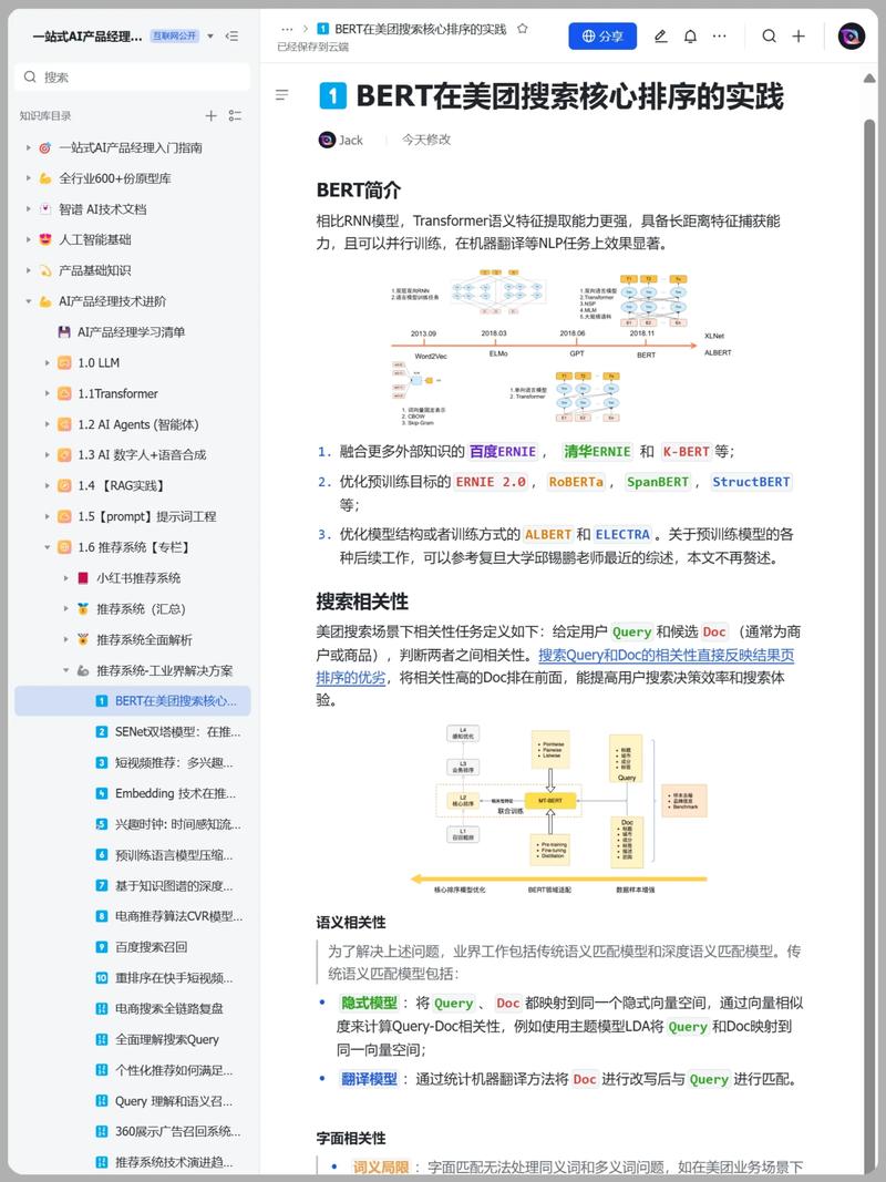PHP与coreseek结合构建智能推荐系统的核心技巧是什么？