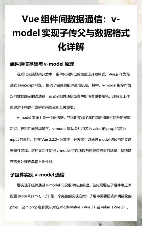 Vue组件间通信：子组件如何向父组件传递数据？