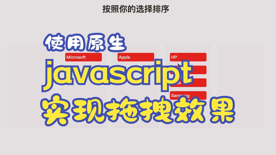 如何用原生JavaScript实现图形拖拽伸缩功能？