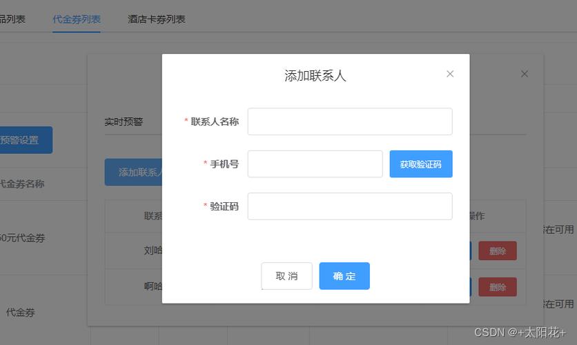 如何在uniapp中设置登录验证码功能？
