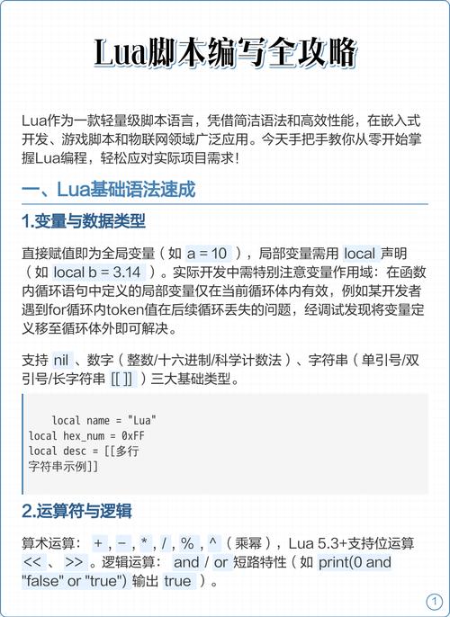 Lua中每次本地分配局部变量是否必须？