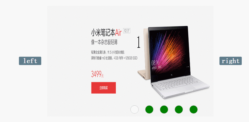 如何用JavaScript编写类似小米官网的轮播图效果？
