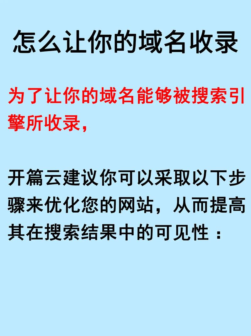如何快速查询一级域名在搜索引擎中的收录情况？