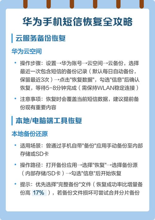手机短信倒计时结束前还能做什么？
