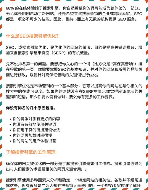 如何通过学习SEO必学课程，成为真正的SEO大师呢？