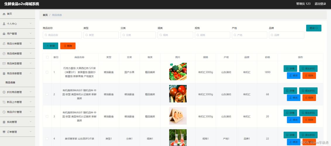 如何设计买菜系统中的商品分类及展示模块？