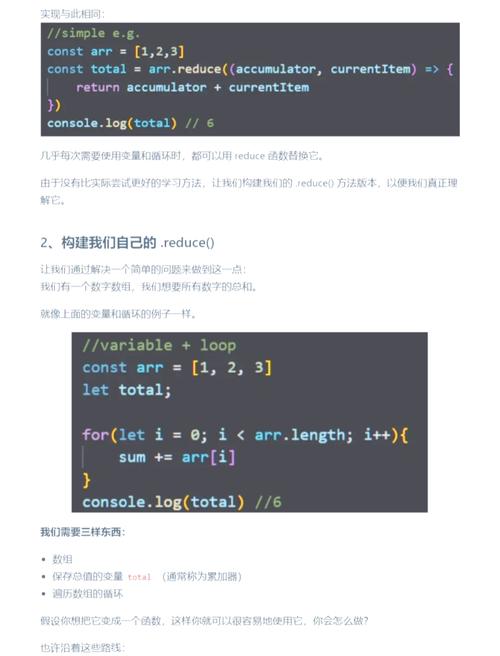 JS中reduce()函数如何运作及高效运用技巧详解？
