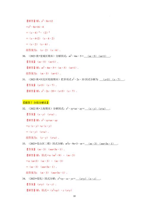 正则表达式中圆括号()如何实现分组和引用？
