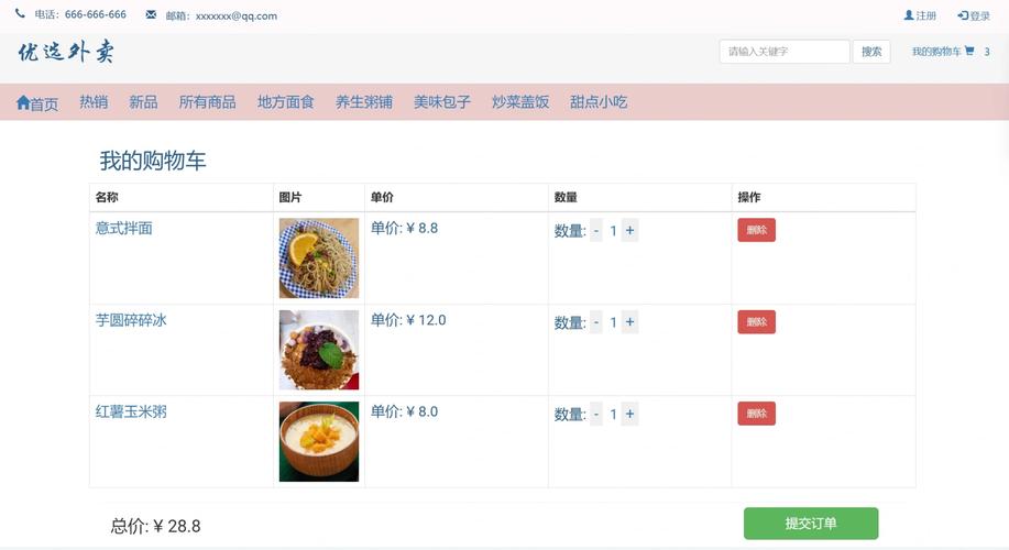 Java如何实现外卖系统的高效搜索功能？