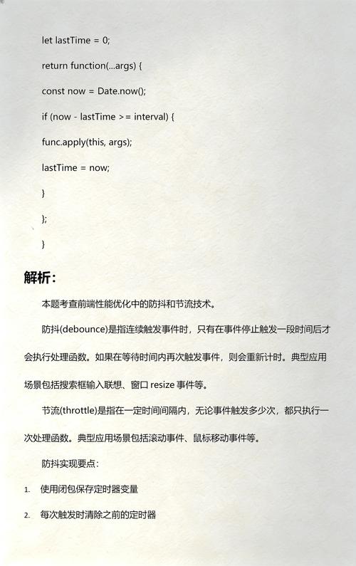 如何区分和实现JavaScript中的节流函数throttle与防抖函数debounce？