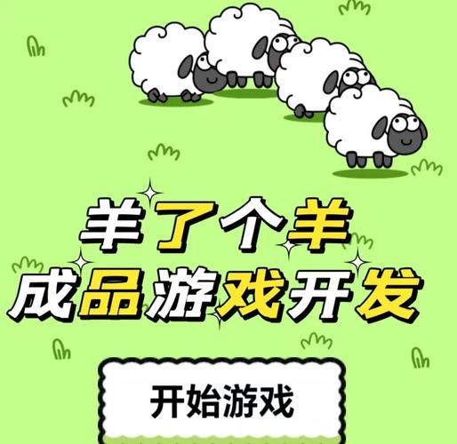 如何用JavaScript编写羊了个羊小游戏的实现示例？