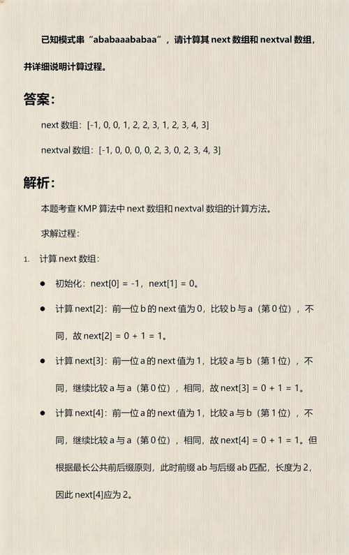 如何优化统计数组元素出现频率的算法类？