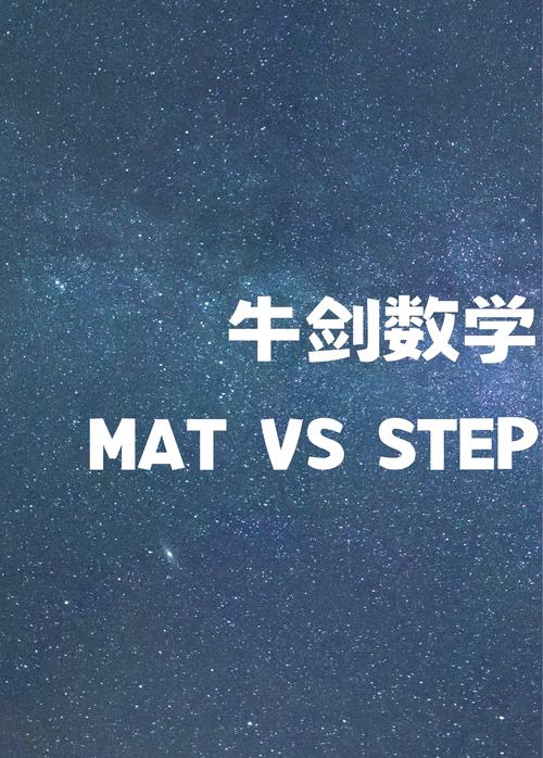 Mat step的详细解释是什么？