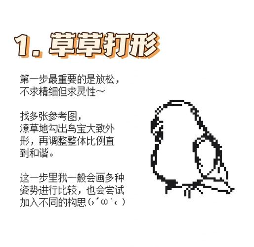 如何详细描述用JavaScript制作像素鸟游戏的步骤？
