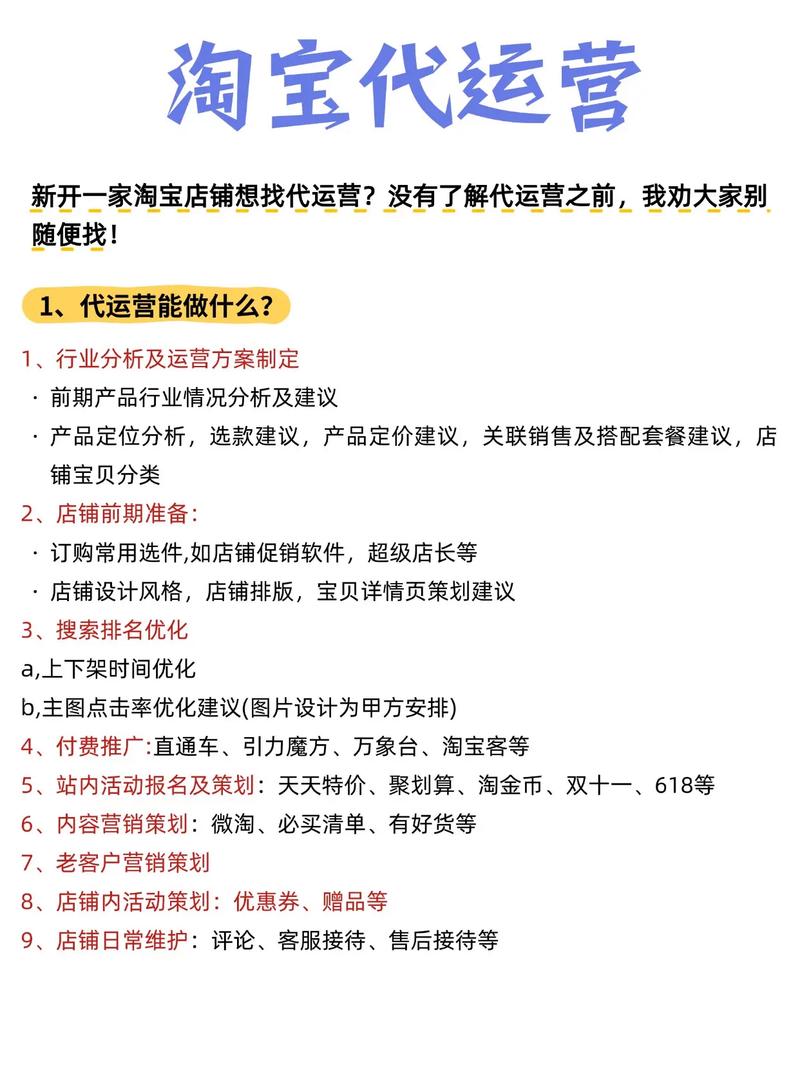 3月合作后淘宝代运营问题频出，这是不是合作方式或服务出了问题呢？