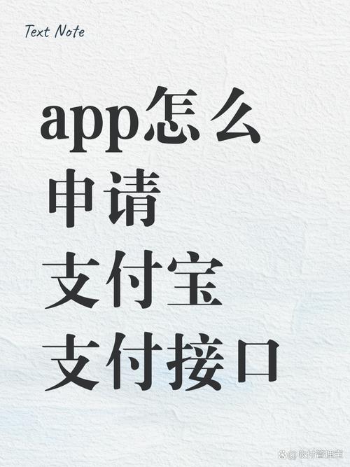 如何用PHP开发手机APP的支付宝支付接口？