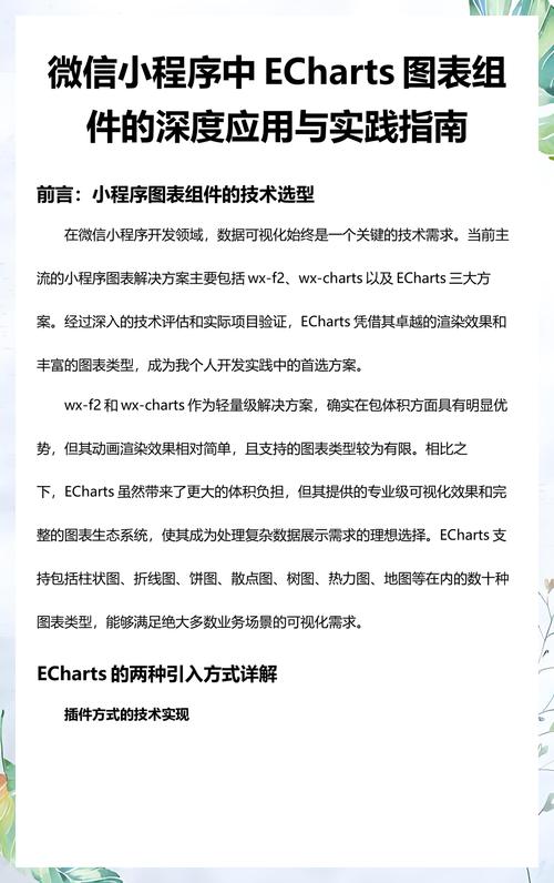 微信小程序视图容器及基本内容组件如何详细解读？