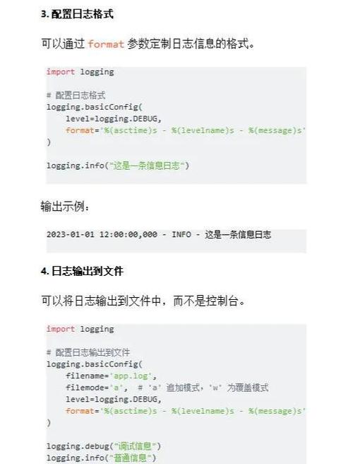 Python 3.x里，如何通过logging模块高效实现详细日志记录？