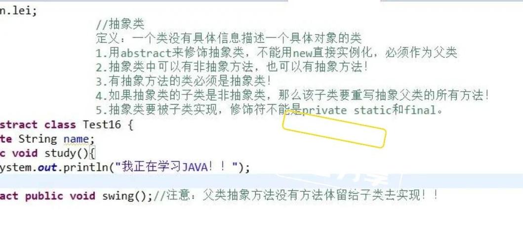 Java接口与抽象类有何本质不同？