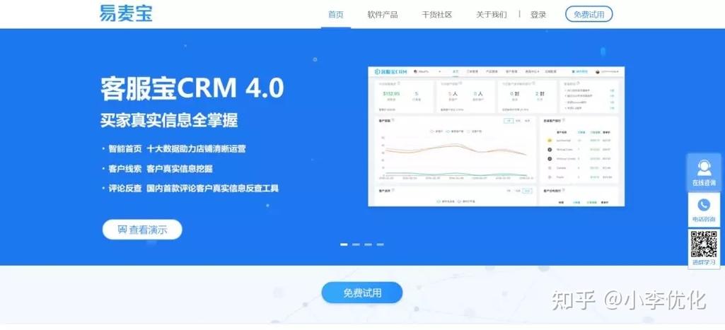 智能优化管家有哪些功能？