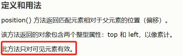 如何使用jQuery检测特定子元素是否存在于父元素中？