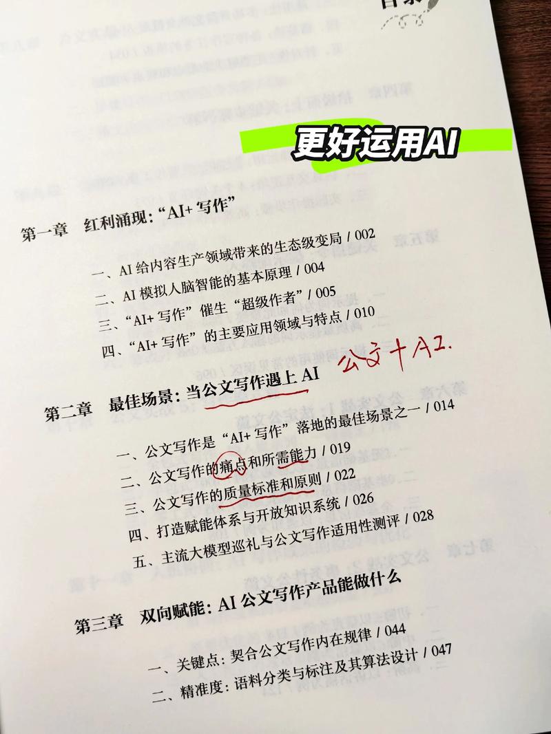 如何打造智能办公利器：高效文件撰写助手？