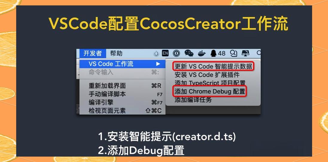 如何设置vscode以优化开发体验？