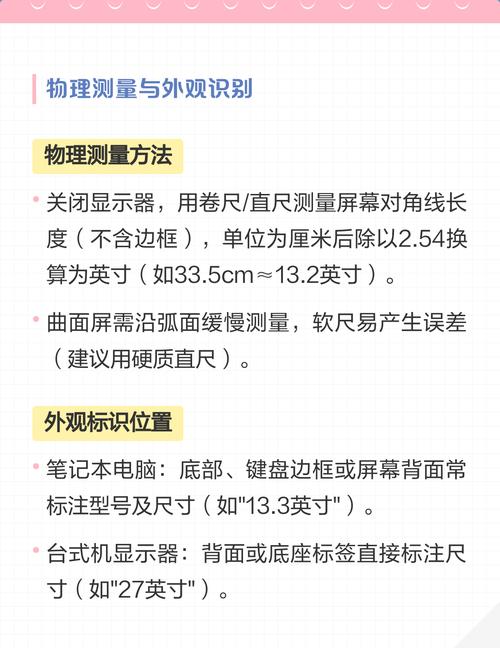 如何实现尺寸屏幕的精准探测与适配功能？
