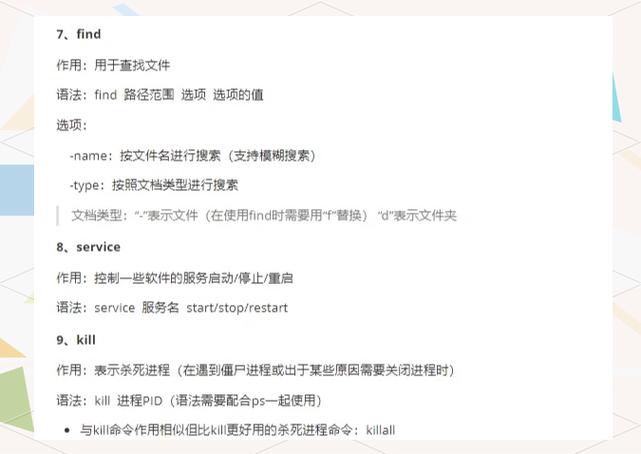 服务器重启有哪些具体命令可用？