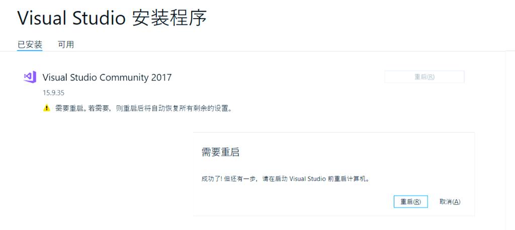 如何下载并执行Visual Studio 2017离线安装步骤详解？