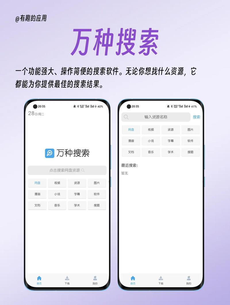 有没有快速云盘搜索神器，像云搜宝这样方便的？