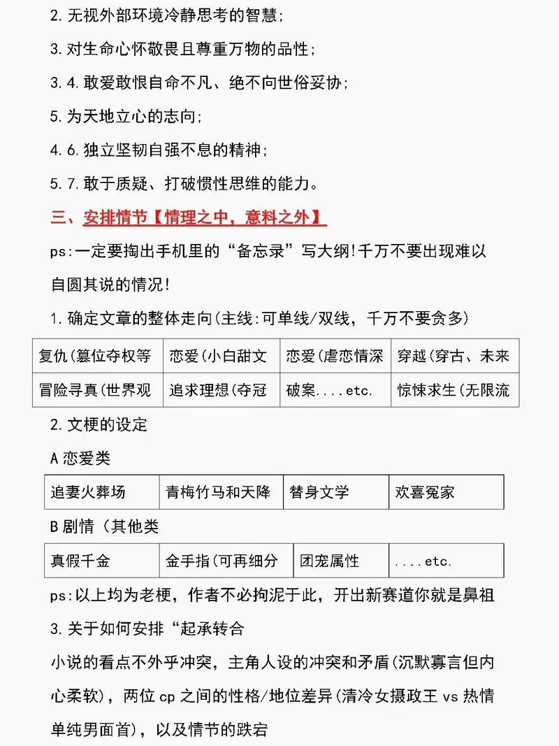 如何轻松驾驭写作，快速成为文章高手呢？