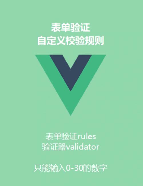 如何用100行代码实现Vue表单校验功能？(Vue表单验证入门级实现)