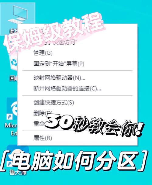 如何通过小编教程在win7中实现硬盘分区共享？