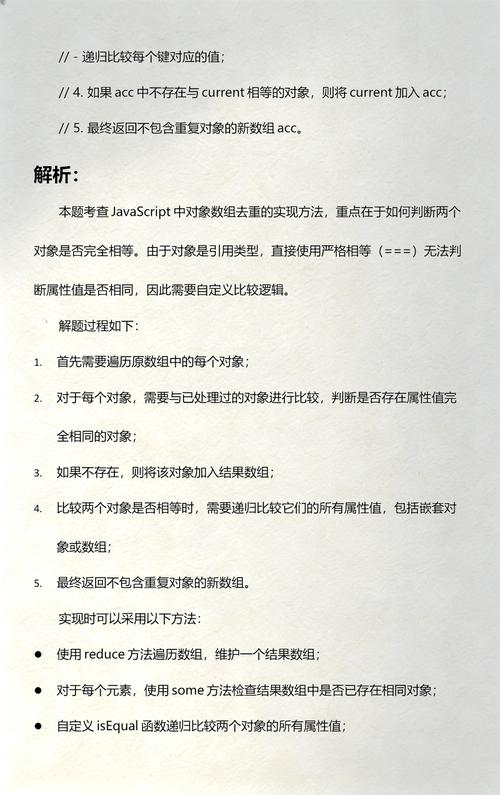 如何详细解析使用JavaScript移除对象特定属性的方法？
