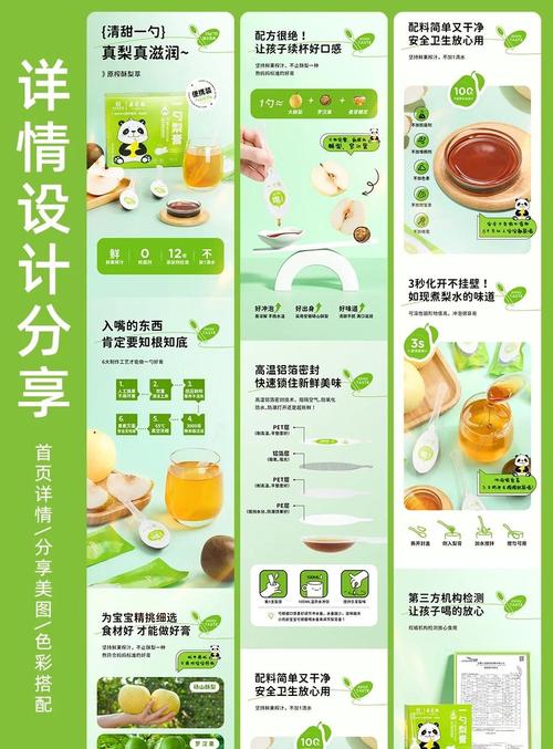 如何轻松制作淘宝详情页，打造网店亮点？