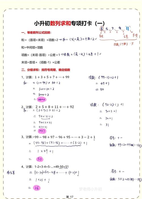 求从1到n的连续整数之和，n等于84吗？