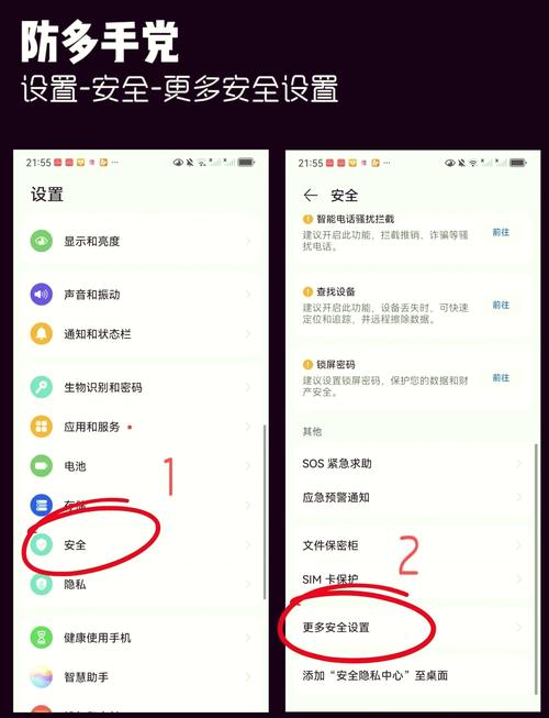 有没有技术能阻止他人偷看手机屏幕内容？