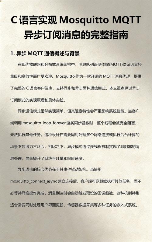 如何用C语言实现一个基础的发布-订阅模式？