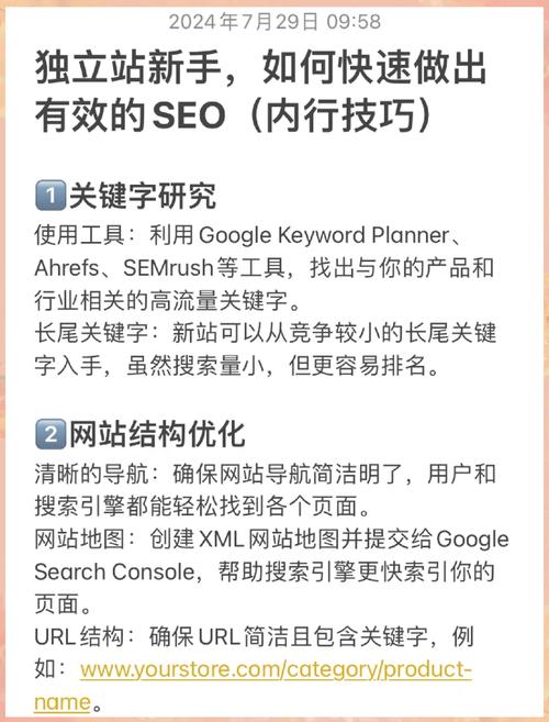 如何通过站外SEO有效拓展流量之源？