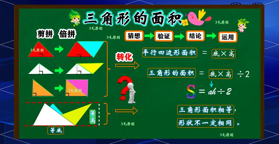 如何用JavaScript高效计算三角形的面积？