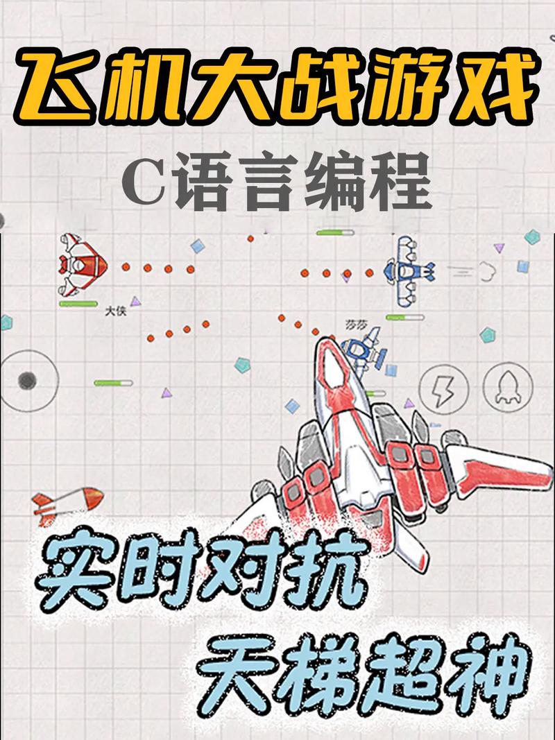 如何用JavaScript编写飞机大战网页游戏？