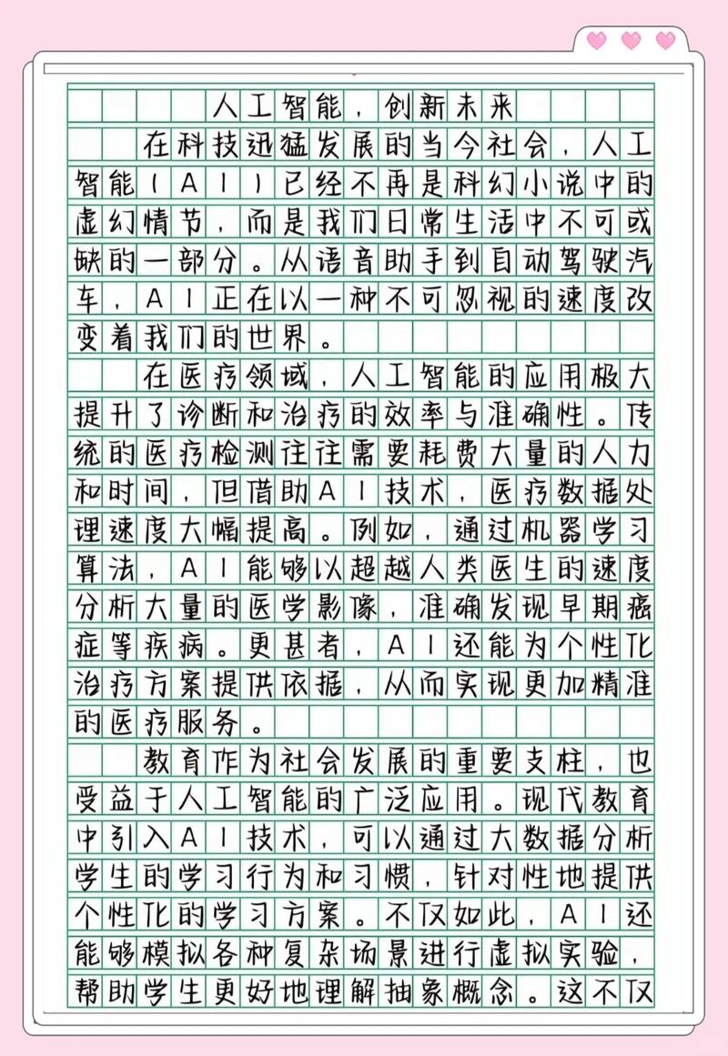 AI赋能写作，难道不能开拓创新无限可能的新境界吗？